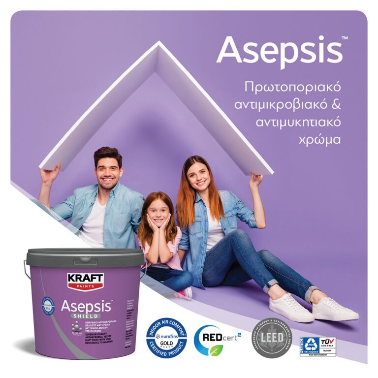 Η KRAFT Paints παρουσιάζει το χρώμα Asepsis™, το νέο προϊόν του χαρτοφυλακίου της για το 2022