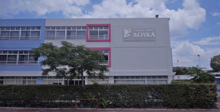 Η Premia Properties αποκτά τις εγκαταστάσεις των εκπαιδευτηρίων Δούκα στο Μαρούσι