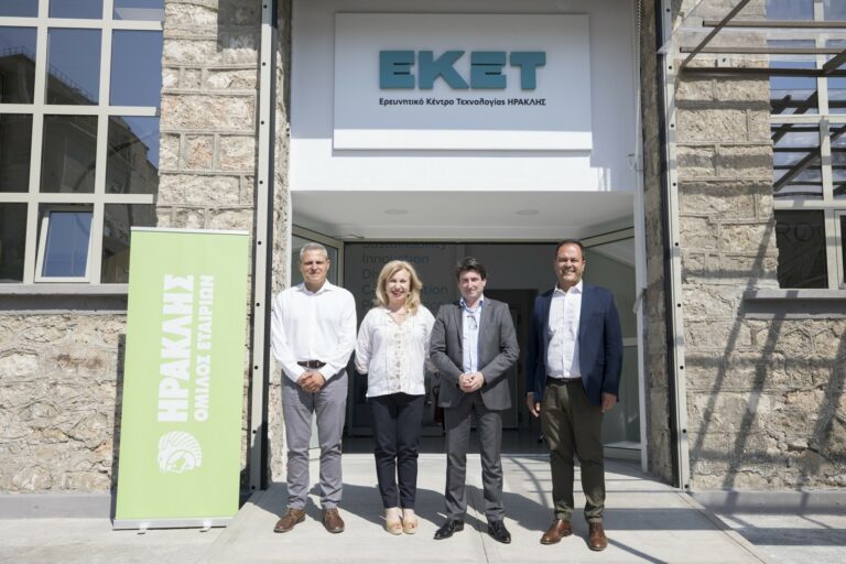 Ο Όμιλος ΗΡΑΚΛΗΣ εγκαινίασε το νέο κτίριο του Ερευνητικού Κέντρου Τεχνολογίας