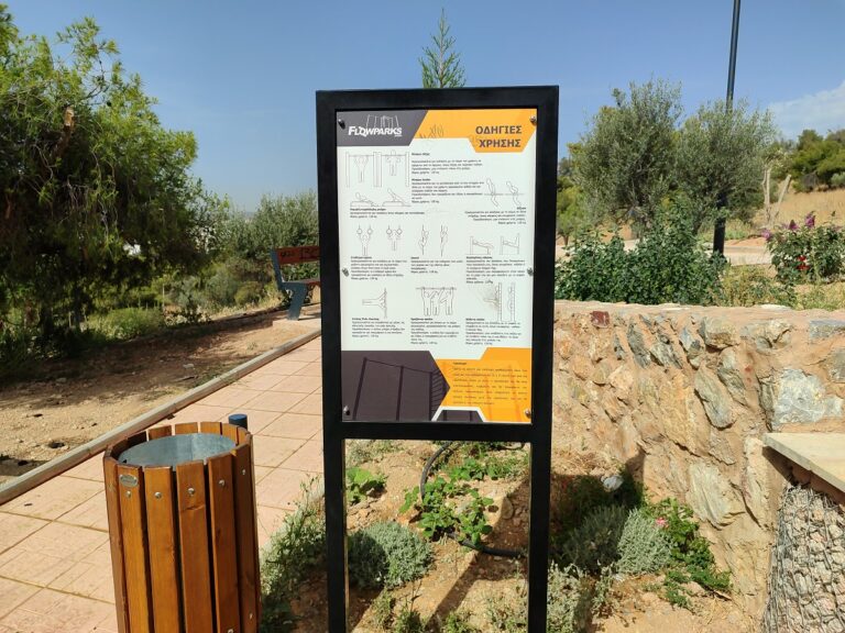 Έναν νέο ανοιχτό χώρο άθλησης και προπόνησης αποκτά ο Δήμος Πετρούπολης
