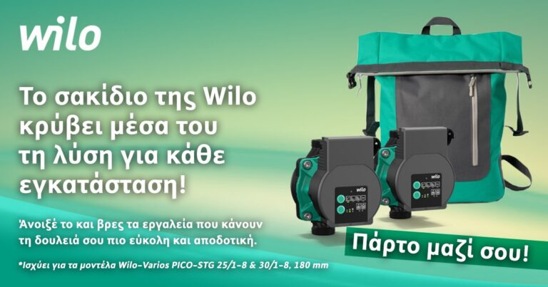 Wilo-Varios PICO-STG: O κυκλοφορητής που σκέφτεται σαν επαγγελματίας εγκαταστάτης